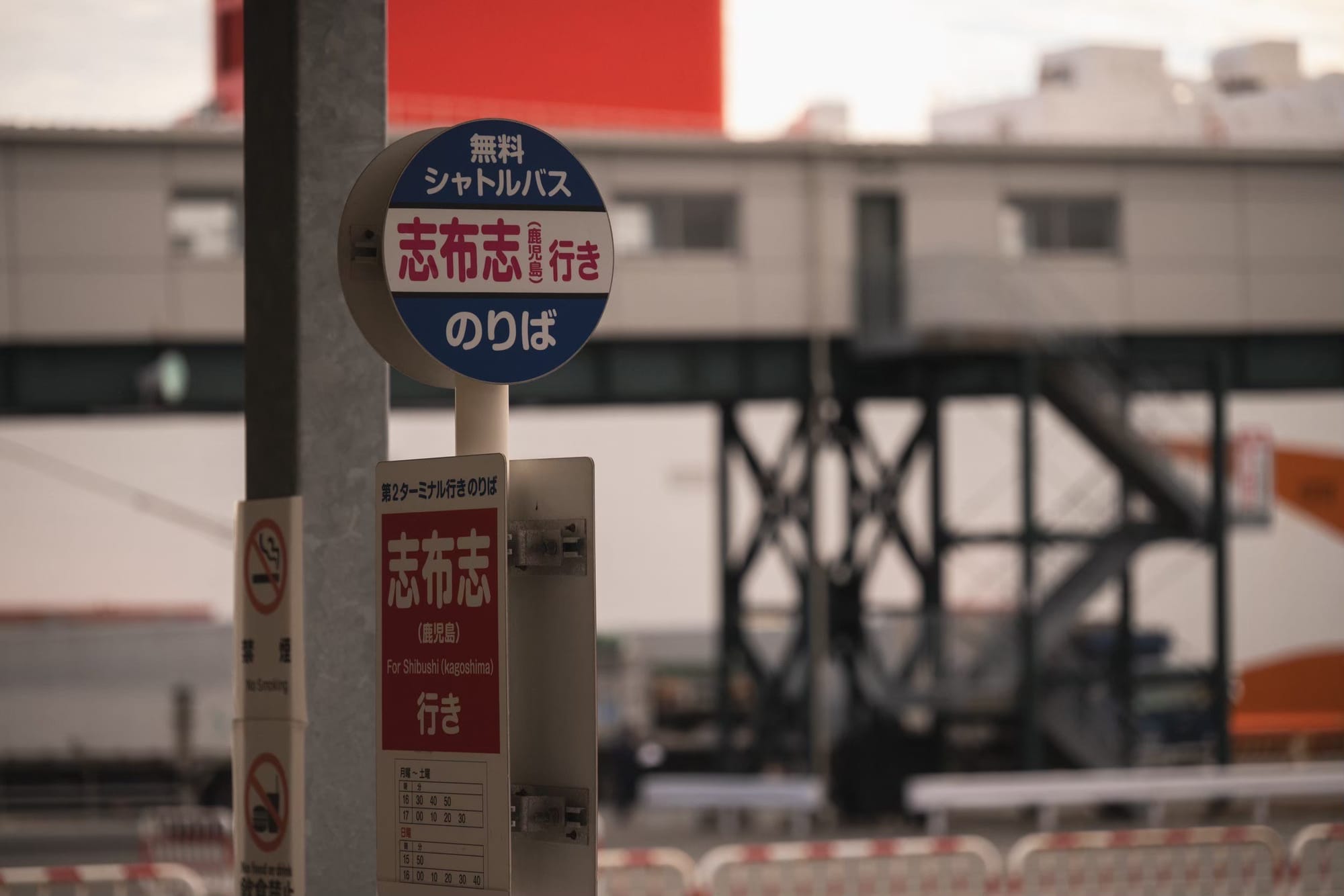 旅
